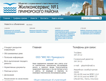 Tablet Screenshot of gks1-prim.ru
